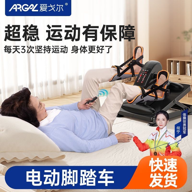 Aige Electric Rehabilitation Elderly Upper and Lower Limb Bicycle ...
