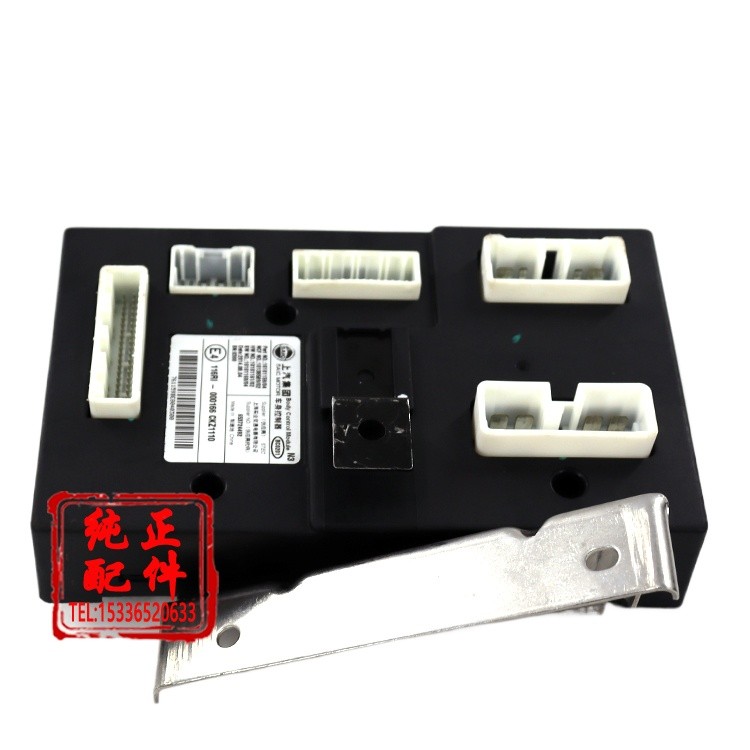 Suitable for Roewe 350 body control module BCM five-plug body anti ...