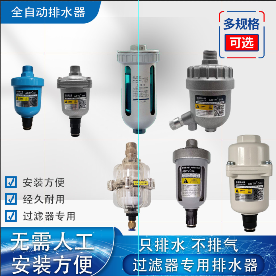 Cold Dryer Filter Zero Air Consumption Automatic Drainage Device ...