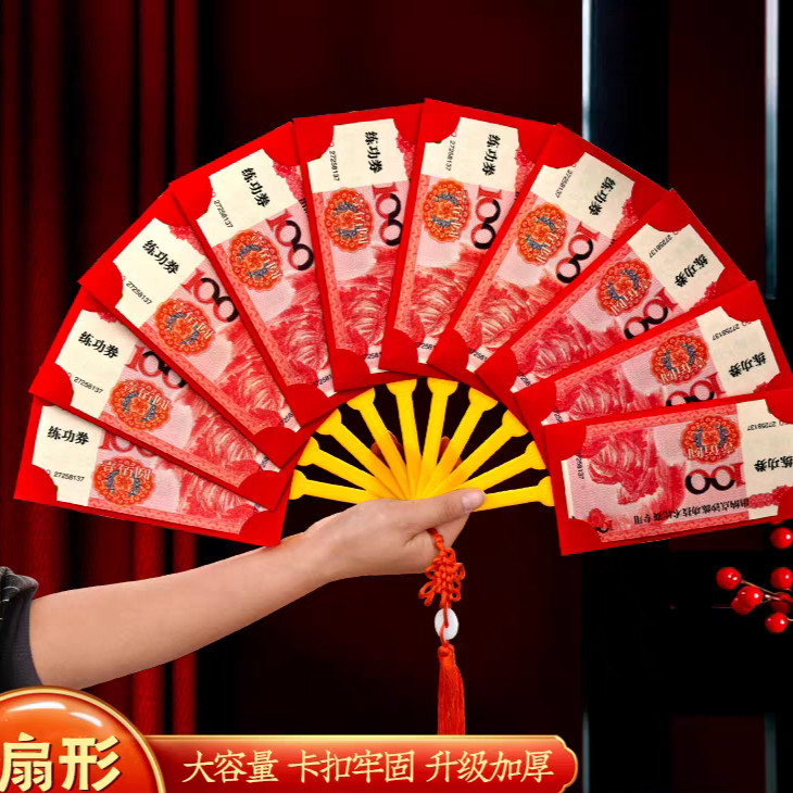 2025 Folding Fan Red Packet Wedding Money Bag Fathers Day Red Envelope ...