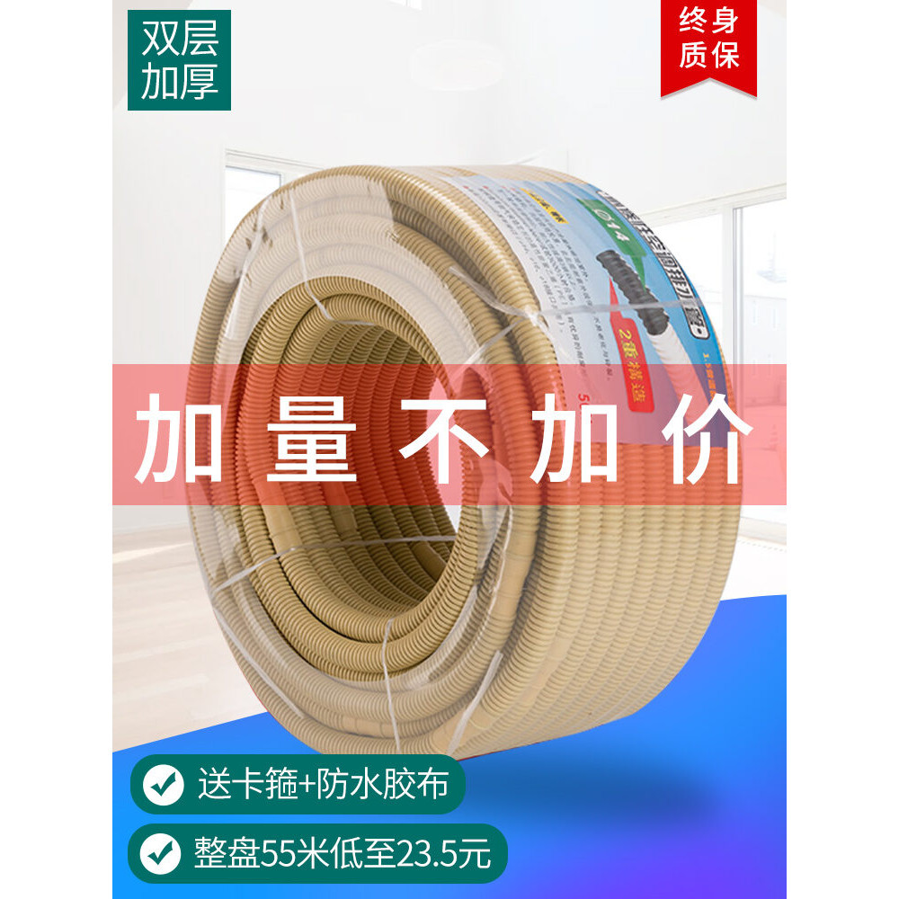 Air Conditioner Drain plus Pipe Outlet Pipe Drip Pipe Semi-automatic ...