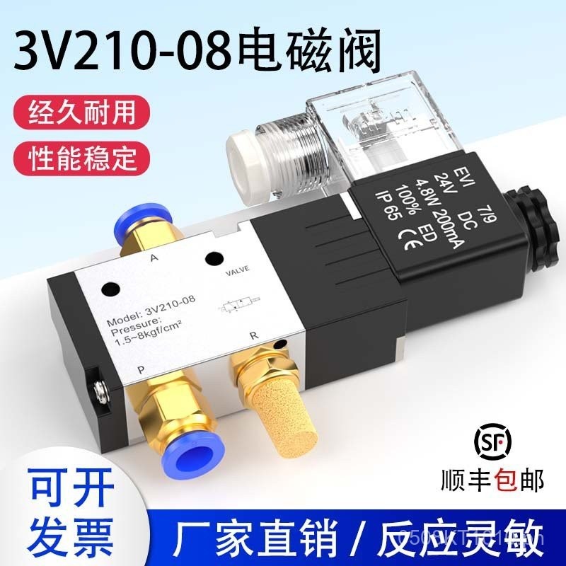 Two-way24V Solenoid Valve Three-Way Two-Position Control Valve Solenoid ...