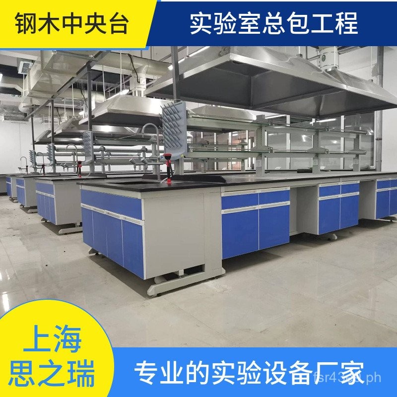 Factory Direct Sales Central Table Steel Wood All-Steel Laboratory ...