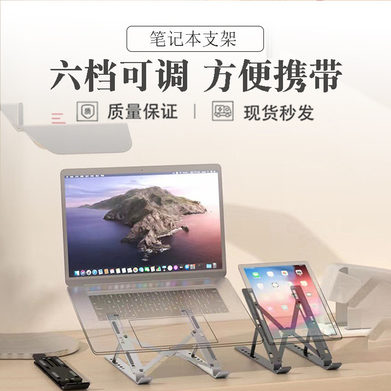 Laptop Stand Suspended Liftable Adjustable Portable Foldable Portable ...