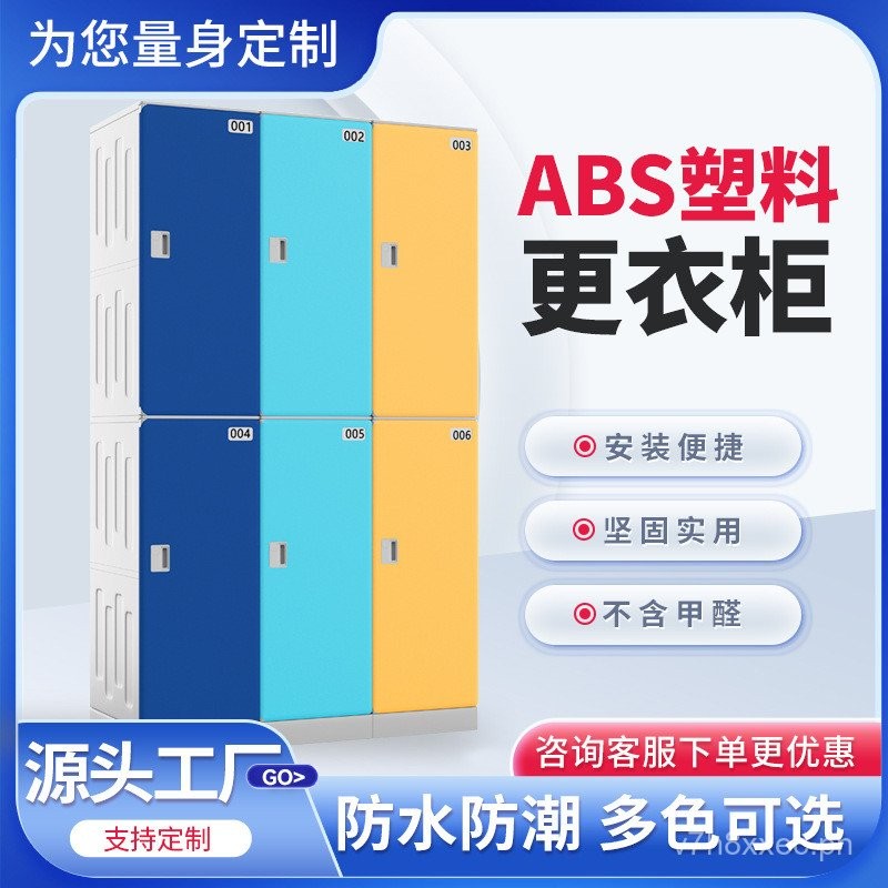 Plastic ABS Wardrobe Gym Bathroom Pool Water Park Plastic Locker Staff ...