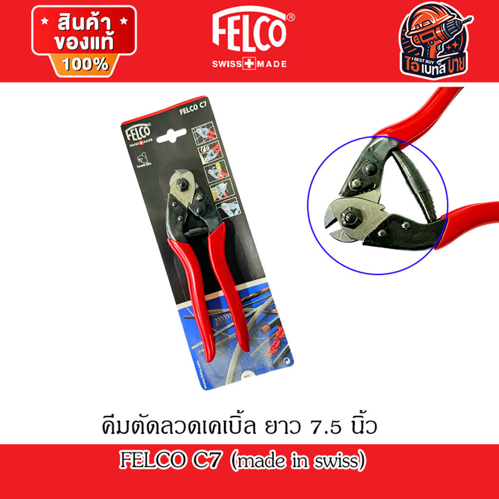 FELCO C7 Wire Cutters 7.5 Inches Long (made in swiss) | Shopee Philippines