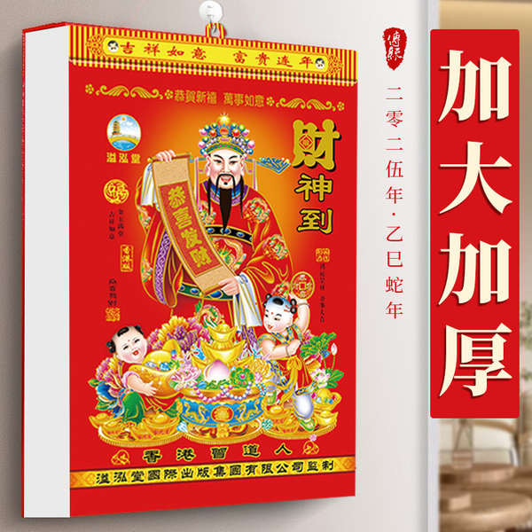 calendar 2025 Calendar large 2025 new one page per day old yellow