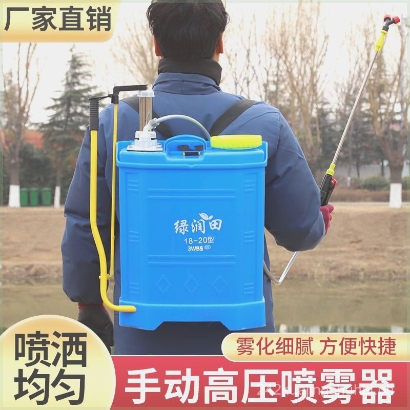 Sprayer Manual Sprayer New Household Agricultural Backpack Spray ...