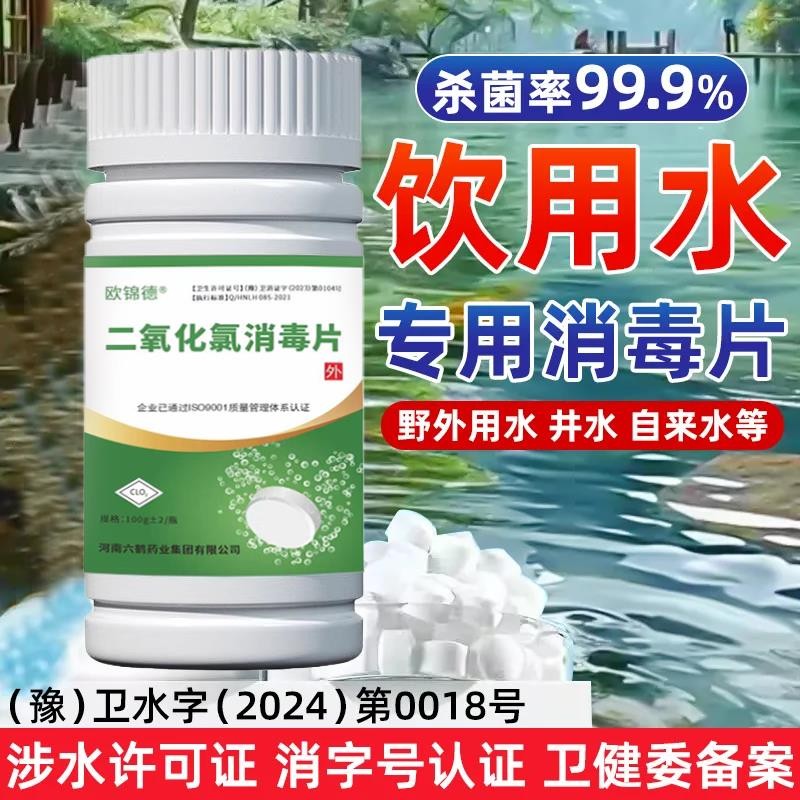 Outdoor Water Purification Tablets Well Water Tap Water Drinking Water ...