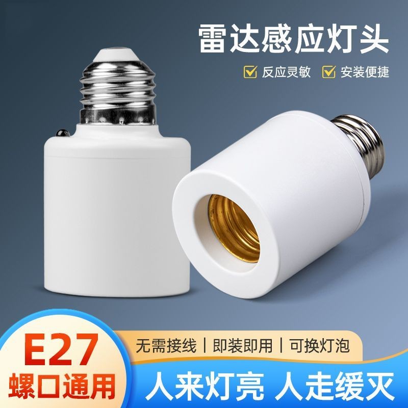 Radar Sensor Light Base for Corridor E27Screw Base Lamp Holder with ...