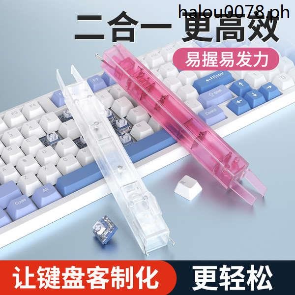 Piano Axis Puller Key Puller Two-in-One Customized Mechanical Keyboard ...