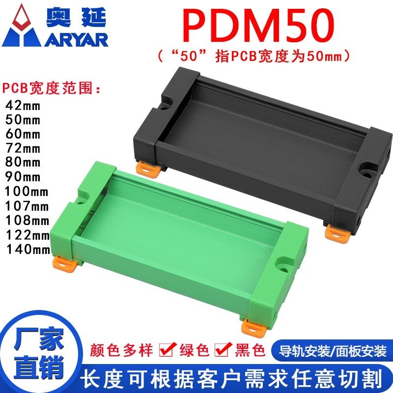 る PLC terminal block width 87-110mm shell module rack guide rail ...