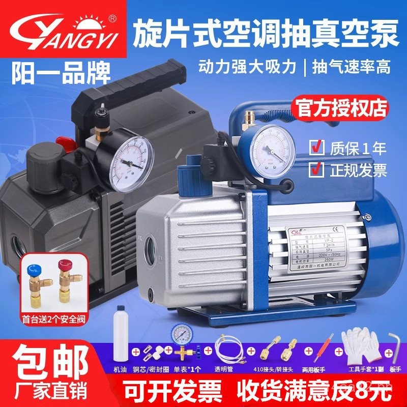 Yanix Puffer Pump