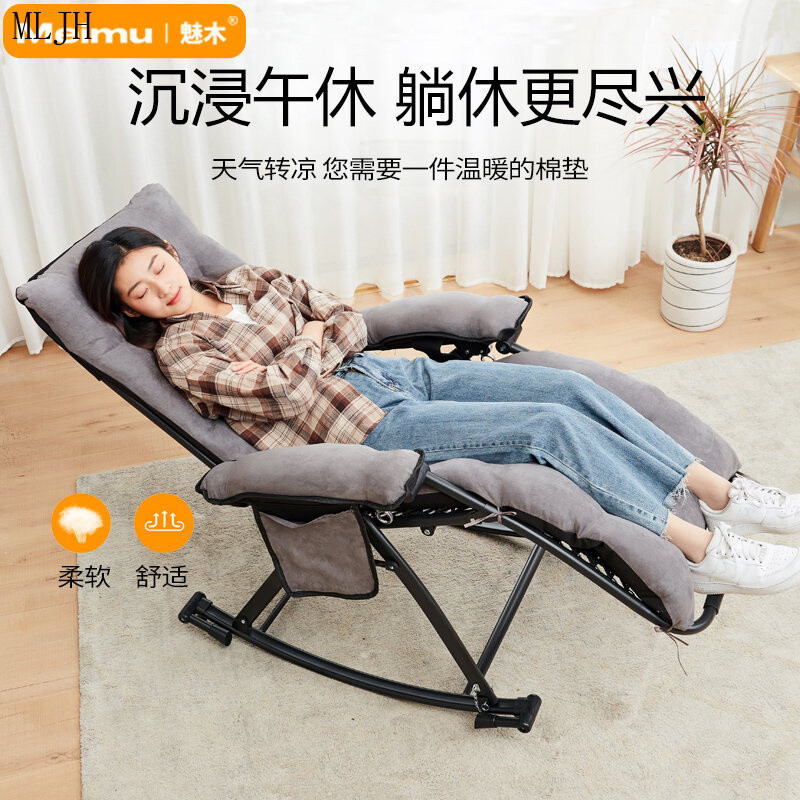 Leisure Chair Single Foldable Rocking Chair Recliner Adult Balcony Home ...