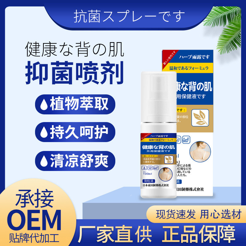 Dongtian Back Granules Relieve Stubborn Red Rash Spots External Use ...
