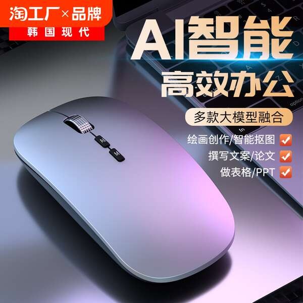 Modern AI intelligent voice mouse, wireless voice control, typing ...