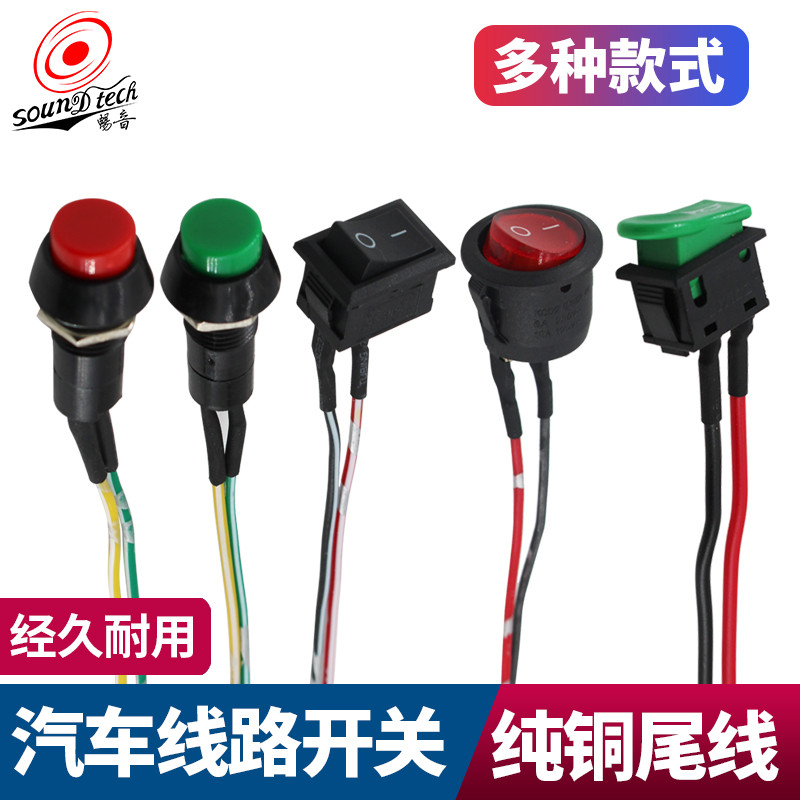 Car Switch Button Round Small Switch Motorcycle Electric Vehicle ...