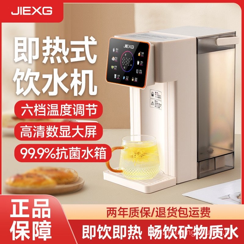 Germany Instant Hot Water Dispenser Small Household Office Desk Surface ...