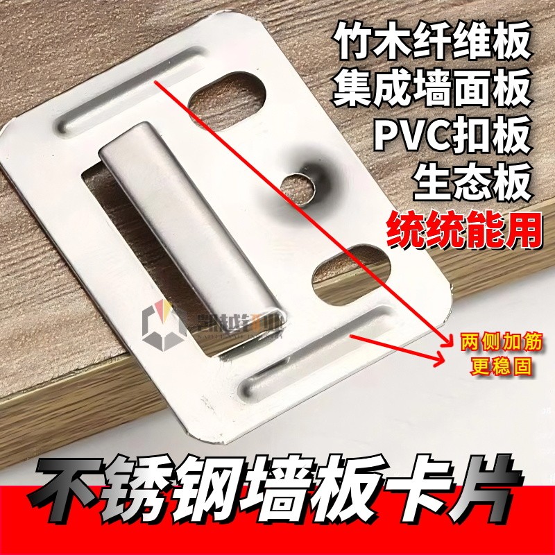 Wall Panel Card Stainless Steel Snap Joint Departure Wallboard ...