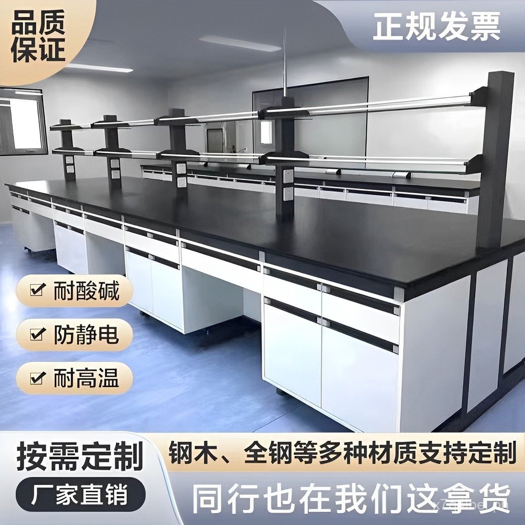 All-Steel Laboratory Table Laboratory Wall Bench Test Bench Console ...