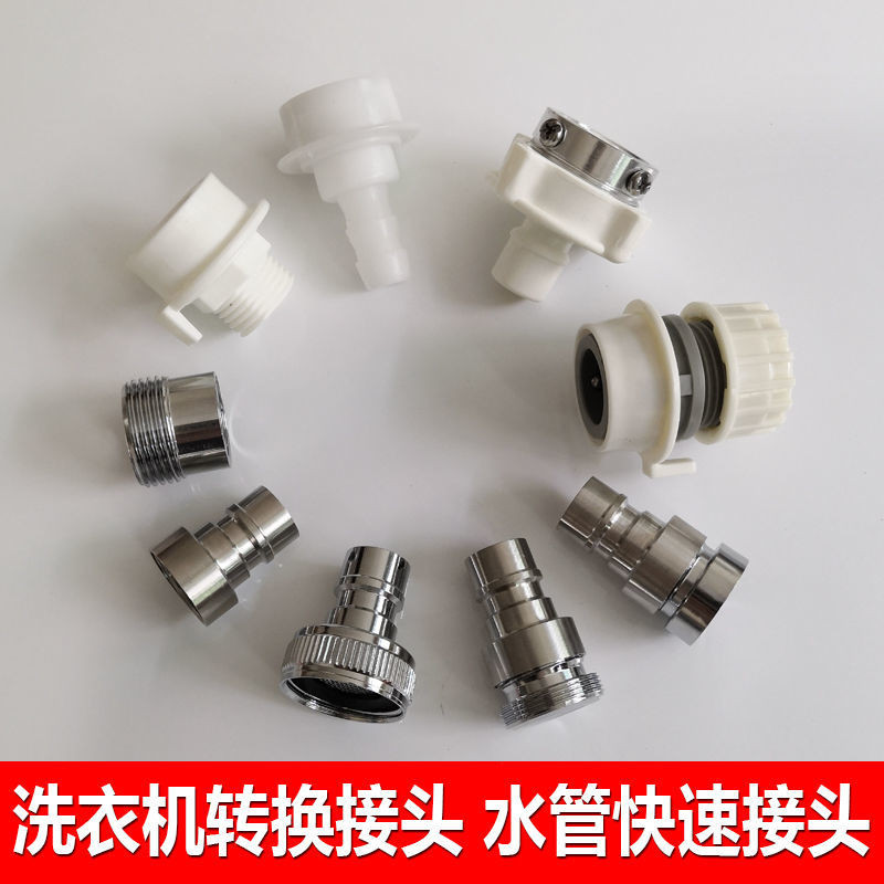 Faucet Cross Over Sub Washing Machine Quick Connection Water Tap Car 