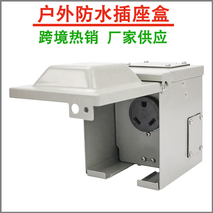 Indoor Outdoor Waterproof Socket Box ETL Socket RV Power Socket Box RV ...