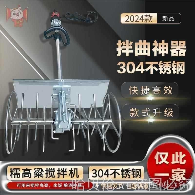 Sticky Rice for Brewing304Stainless Steel Equipment Stand Mixer ...