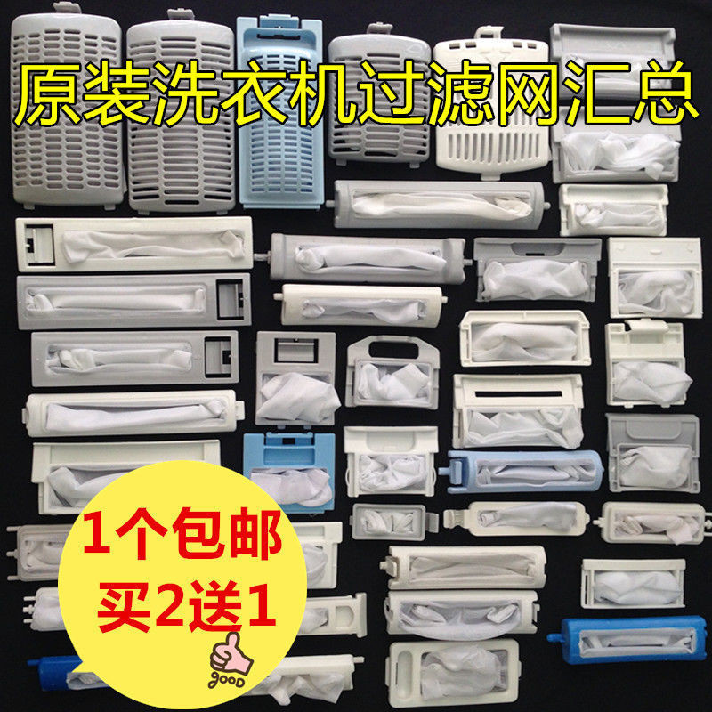Washing Machine Universal Filter Screen Protective Laundry Bag Washing ...