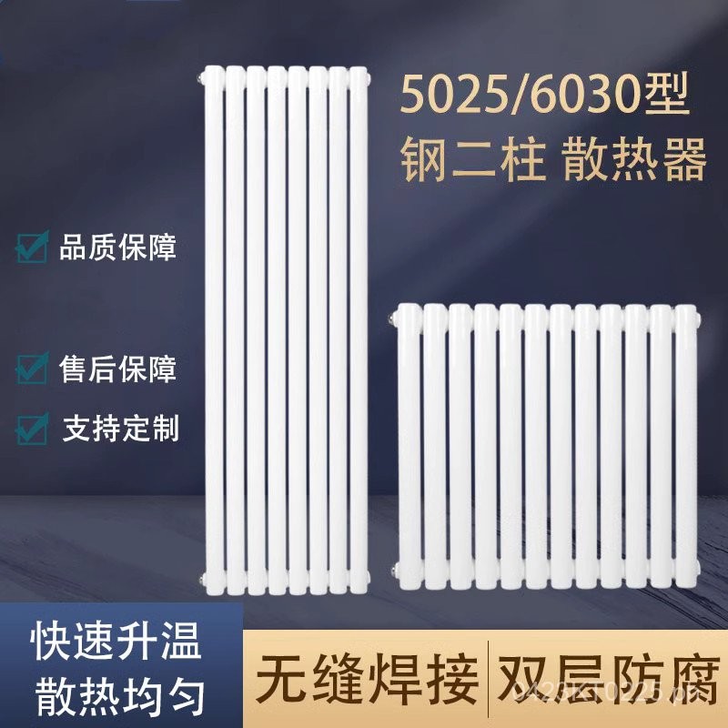 Two Radiator Water Injection Steel Household Heating Radiator Central ...