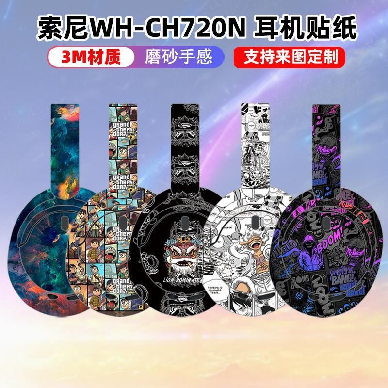 Suitable for Sony WH-ch720n Earphone Sticker ch720n Film Pain Sticker ...