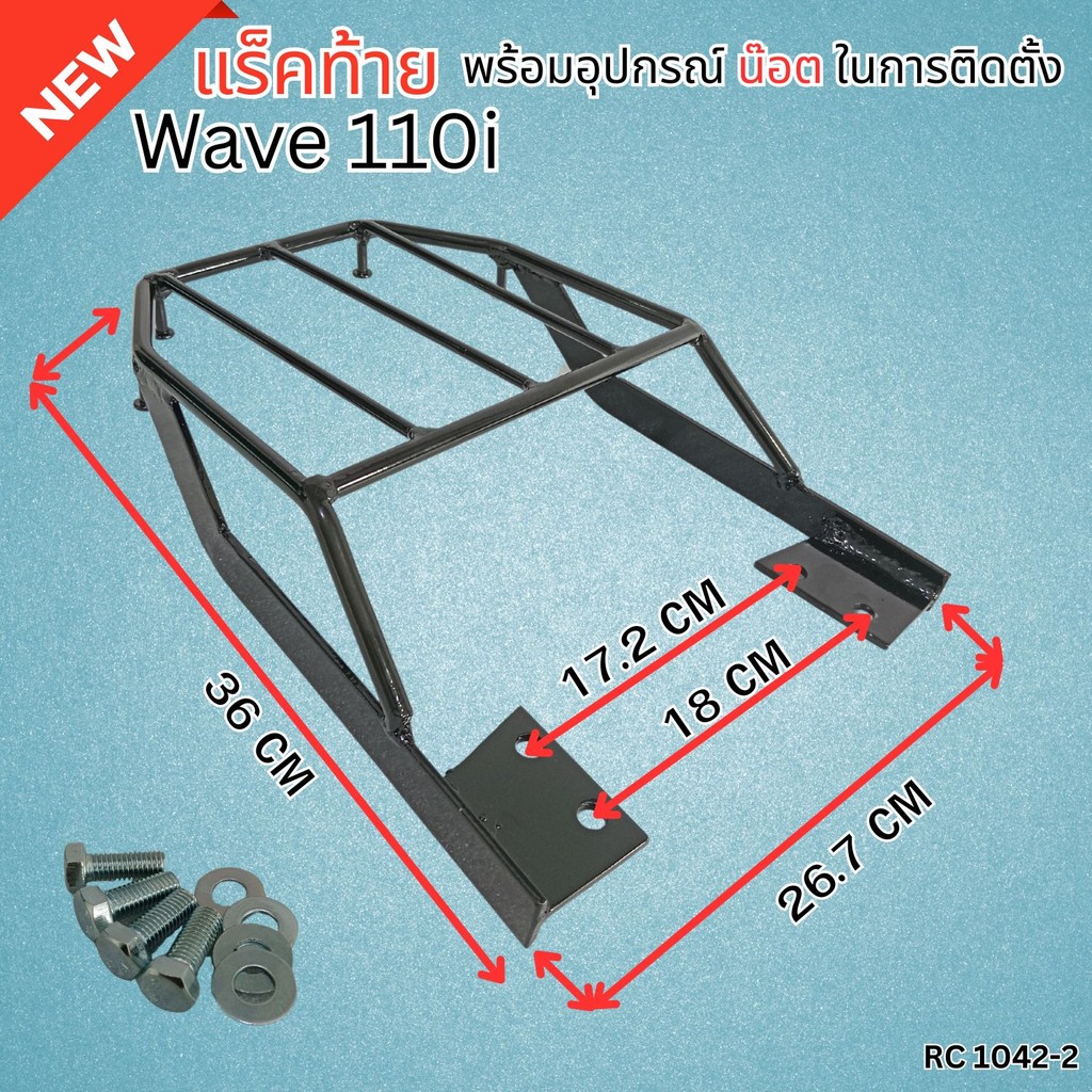 Popular Motorcycle Accessories Rear Rack Honda Wave 110i 2009-2020 Made ...
