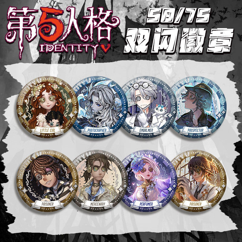 Identity Ⅴ Game Merch Double Flash Badge 75mm Tinplate Pin Brooch ...