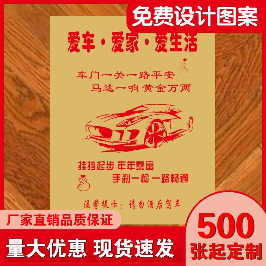 Customized Car Disposable Foot Pad Paper Kraft Paper Foot Pad Car Wash ...