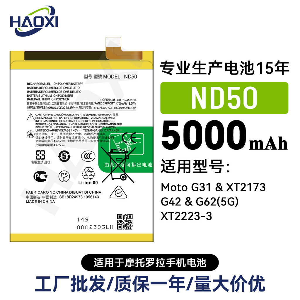 Haoxi Battery Nd50 for Motorola Moto G31/Xt2173/G42/G62(5G)/XT2223-3 ...