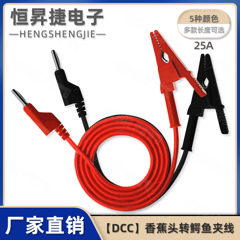 Dcc Power Test Lead 4mm Banana Plug to Alligator Clip Lead High Current ...