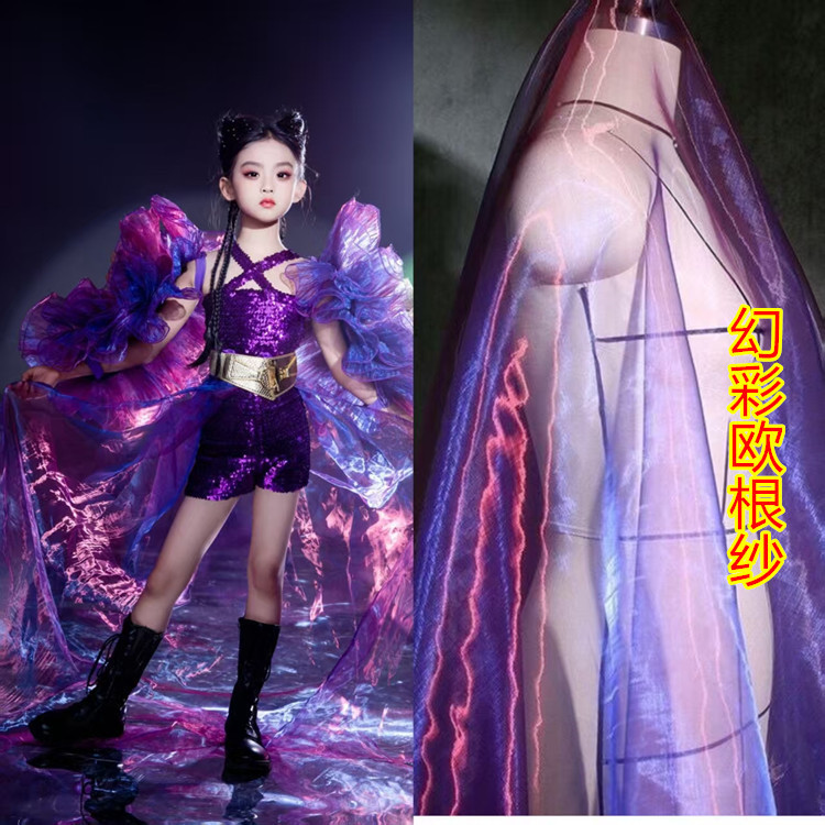 100 * 150cm Phantom Color Encrypted Two-Color Organza Stage Costume ...