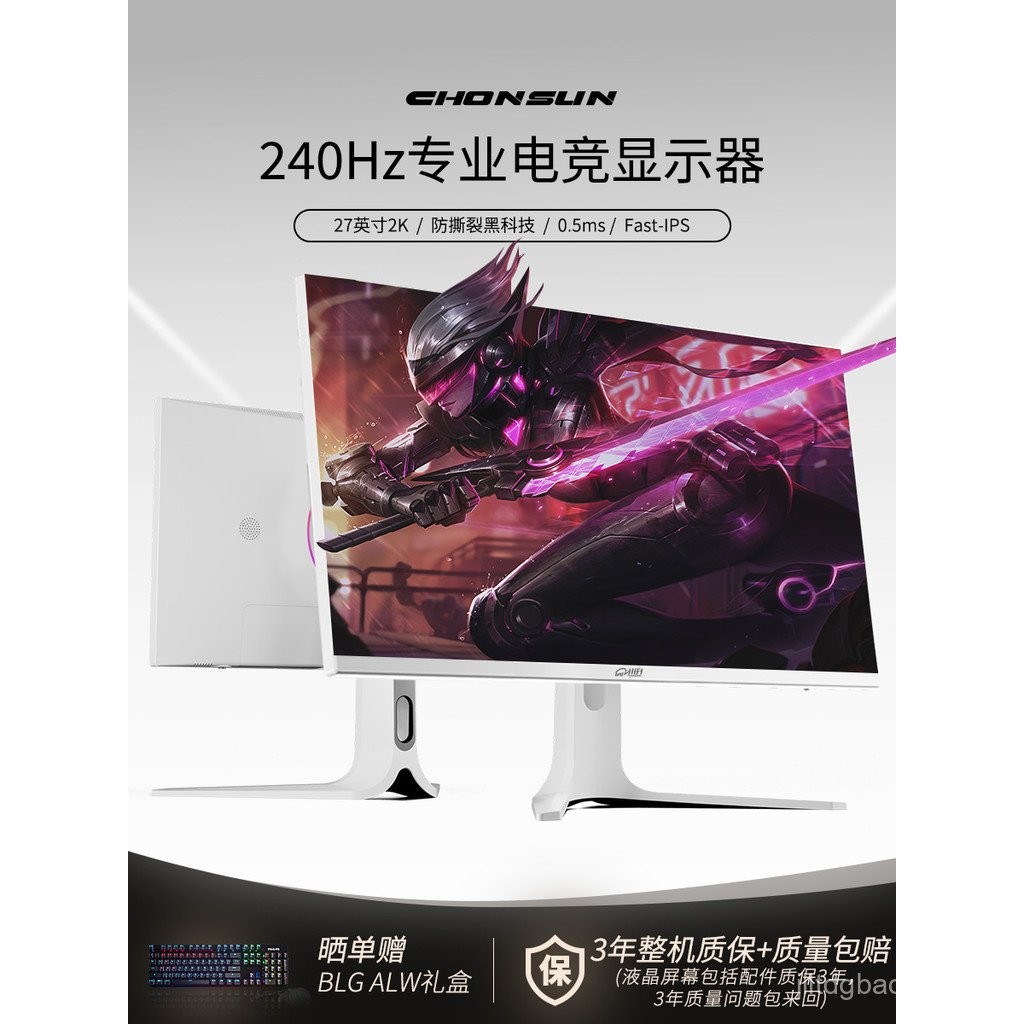 27Inch2k monitor white240HZ E-Sports GTG1Milliseconds/Professional FPS ...