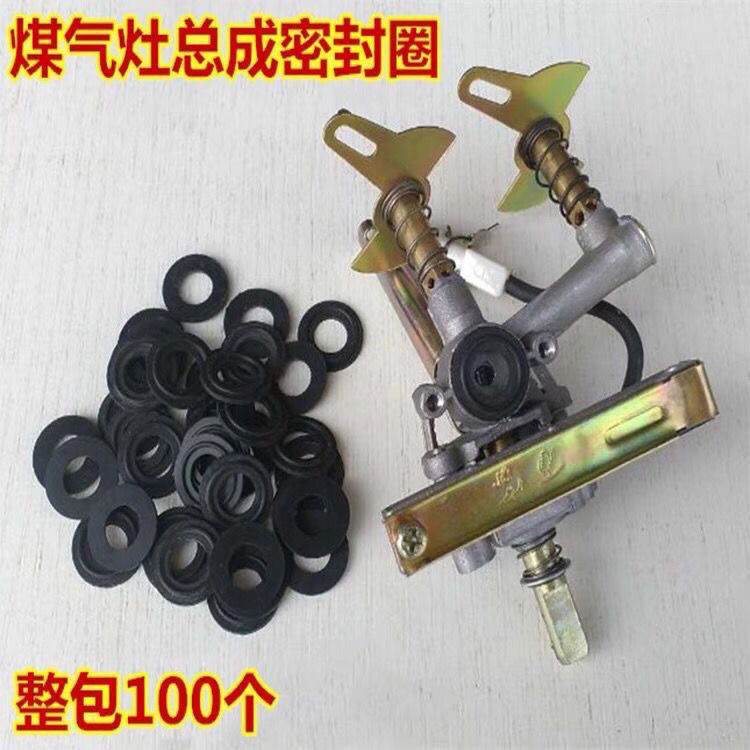 Gas Switch Assembly Sealing Ring Leather Gasket Gas Stove Natural Gas ...