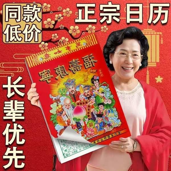 calendar 2025 Calendar 2025, Old Yellow Calendar, Year of the Snake