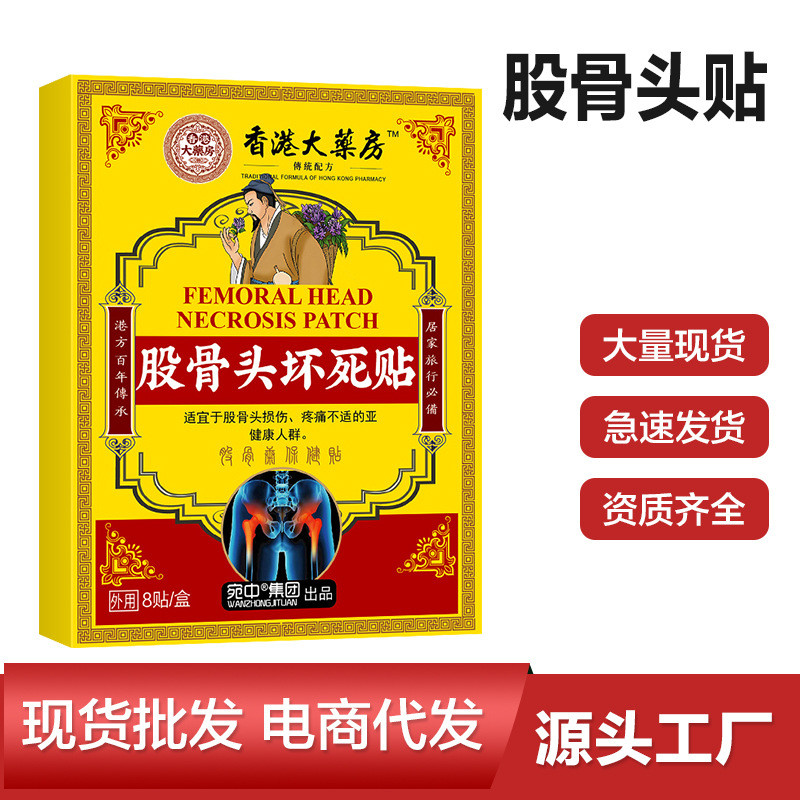 Stock Bone Patch Stock Bone Health Cream Patch Relieve Lumbar Spine ...