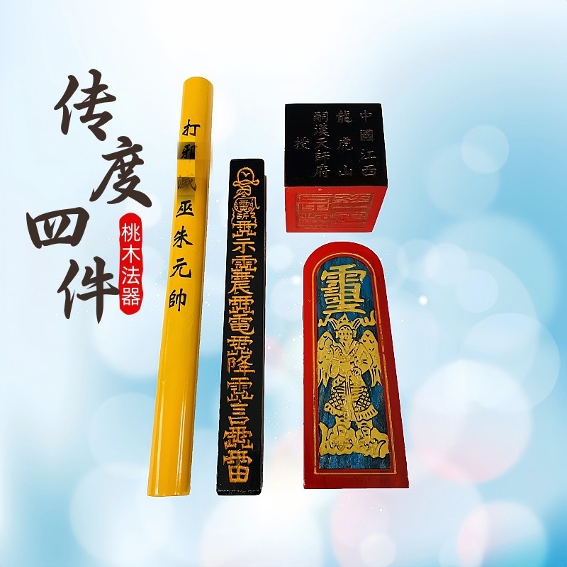 New Product#New Peach Wood Dharma-Vessel Canopy Ruler round Bar ...