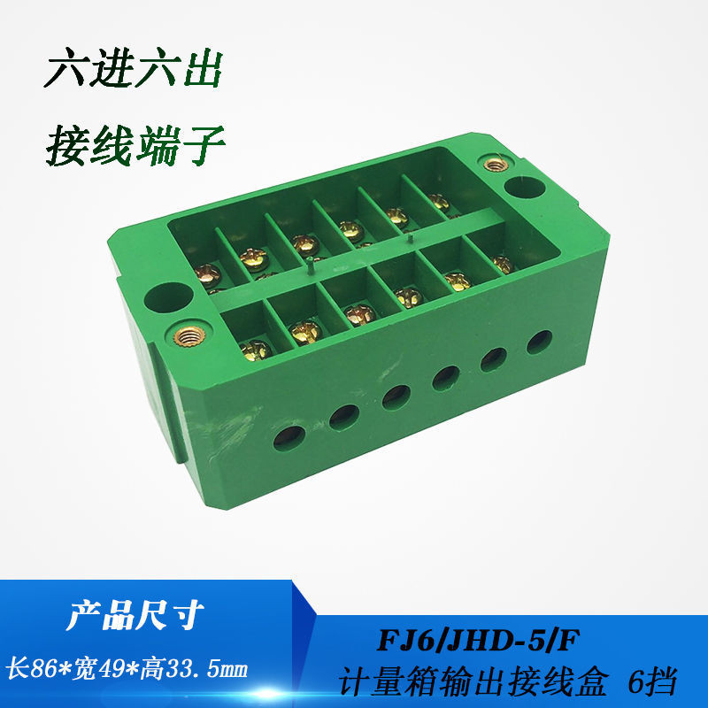 [96%Positive Rate]Six-in Six-out Splitter Terminal Block Six-Gang Wire ...