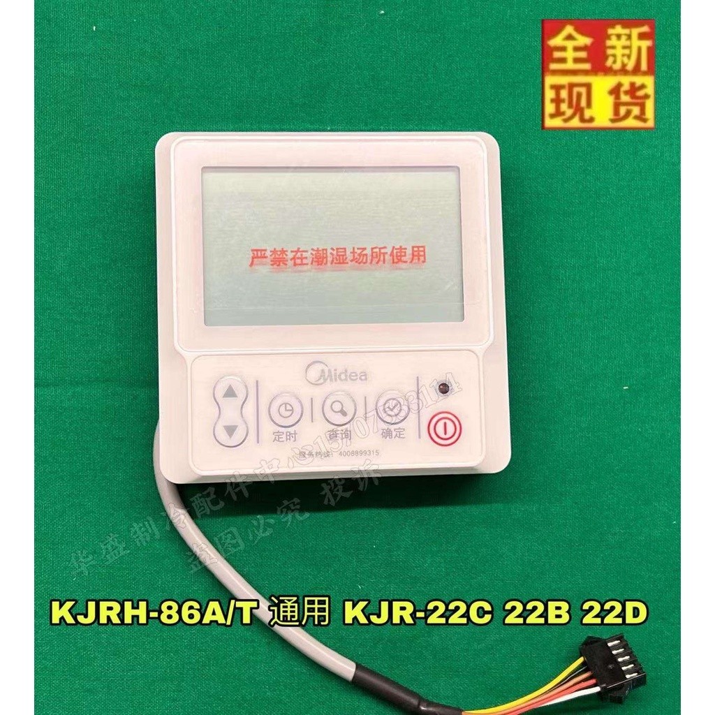 々Suitable for Midea air energy water heater controller display board ...