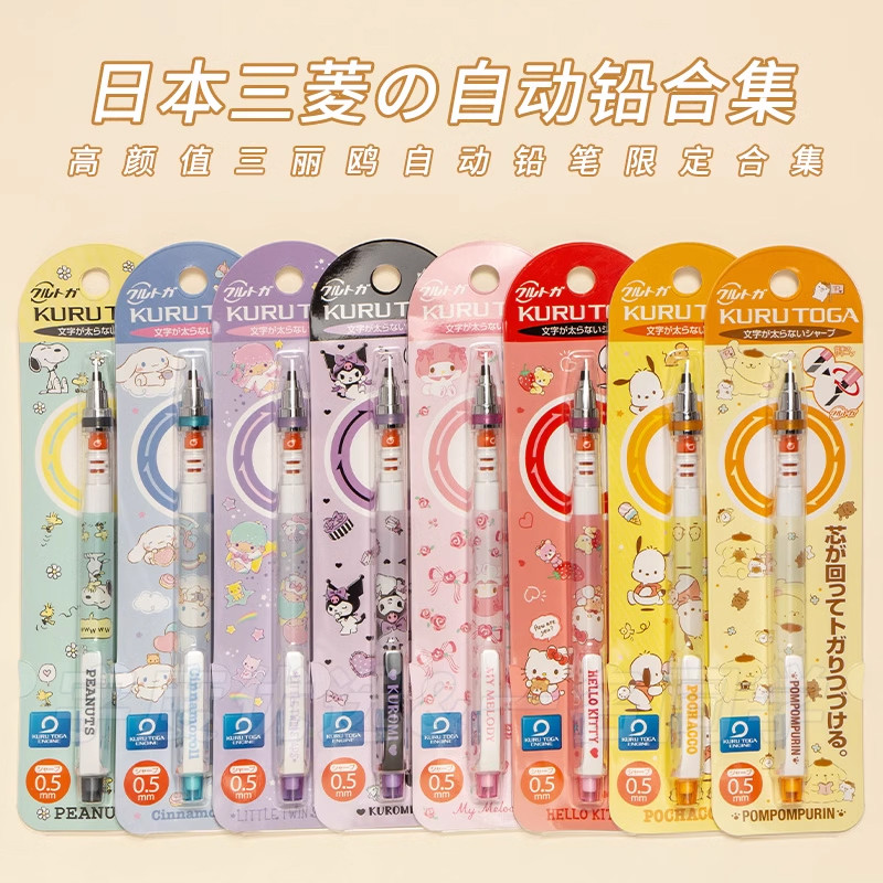 uni-mitsubishi-mechanical-pencil-sanrio-limited-edition-kuru-toga