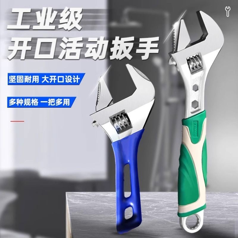 Adjustable Wrench Universal Multi-Functional Large Open Short Handle ...