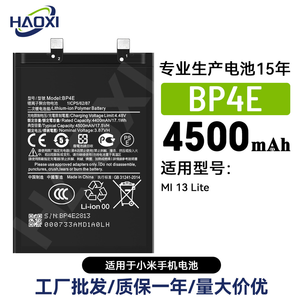 Batterie Xiaomi 13 Lite BP4E - Batterie De Remplacement Premium Avec Kit D'Outils - Neuf Original
