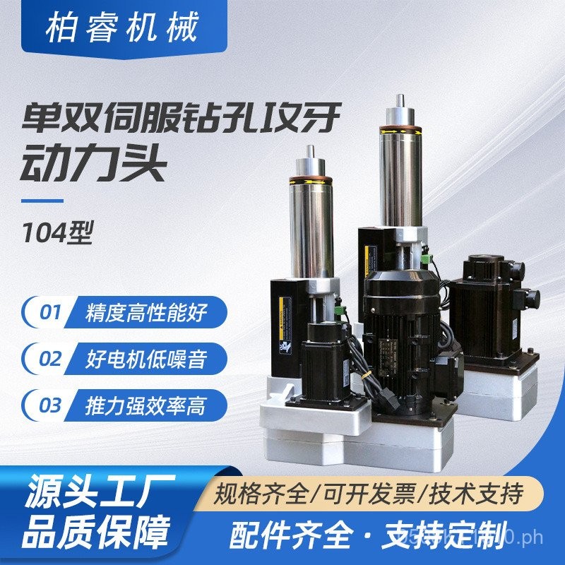 Servo Drilling Power Head CNC Tapping Automatic Drilling3P 104Drilling ...