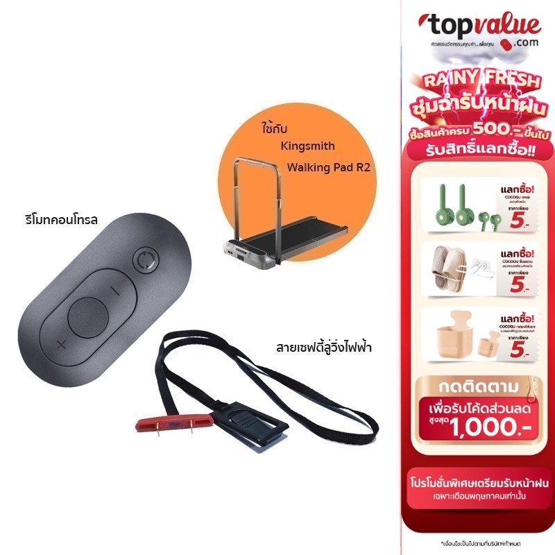 SET WalkingPad Treadmill Remote Control & Safety Cable R2 R1 Pro ...