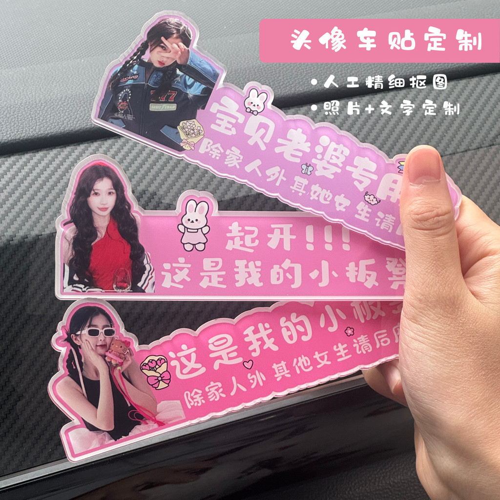 Car sticker car sticker car Co-pilot Girlfriend Exclusive Seat Baby ...