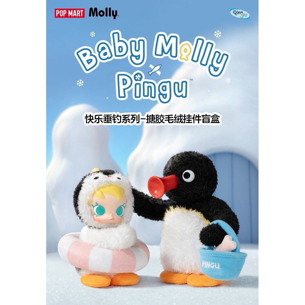 POPMART Baby Molly × PINGU Happy Fishing Series Vinyl Plush Pendant ...